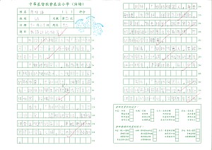 6A 周梓謙 (1).jpg